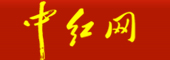 中红网