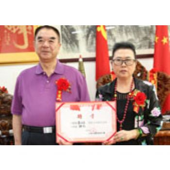 颁发李鸿金将军顾问聘书