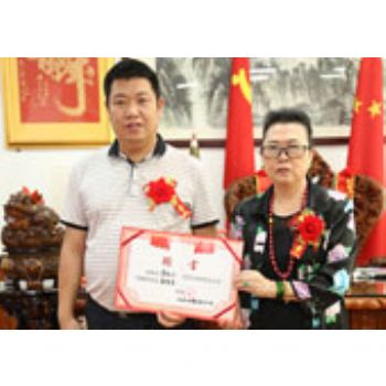 颁发李桂山副会长聘书